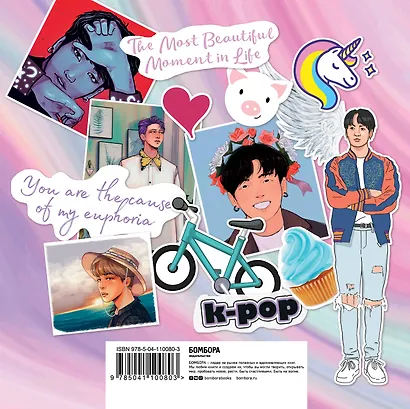The ARMY of K-POP stickers - 2. Больше 150 крутых наклеек! - фото 2