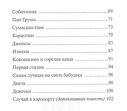 Капли жемчужные - фото 3