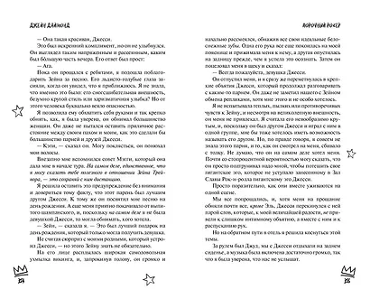 Порочный рокер - фото 12