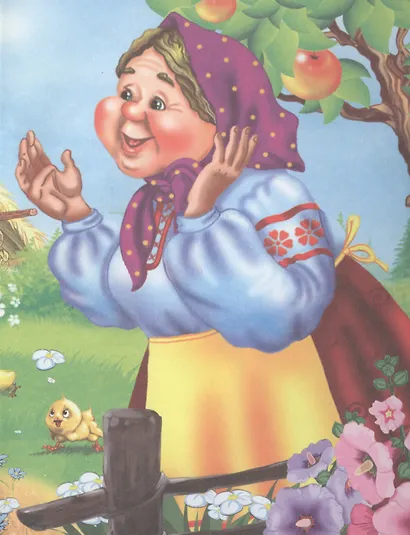 Серенький козлик. Русская народная песенка-потешка - фото 3