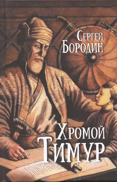Хромой Тимур - фото 6