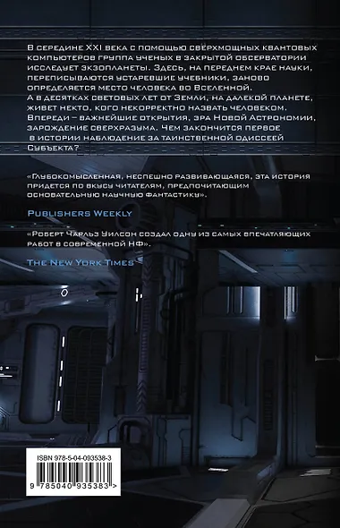 Слепое Озеро - фото 2