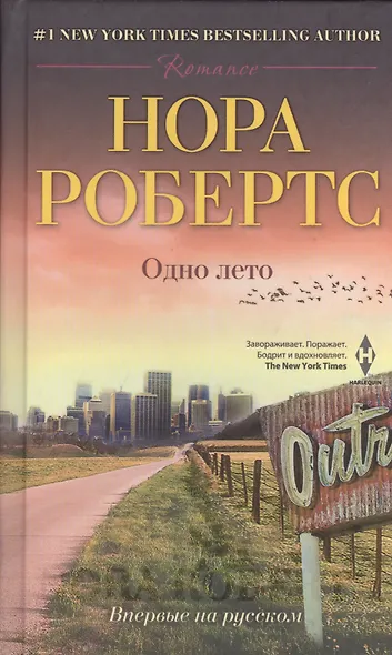 Одно лето - фото 2