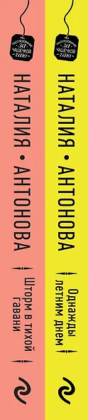 Летние расследования (комплект из 2-х книг) - фото 5