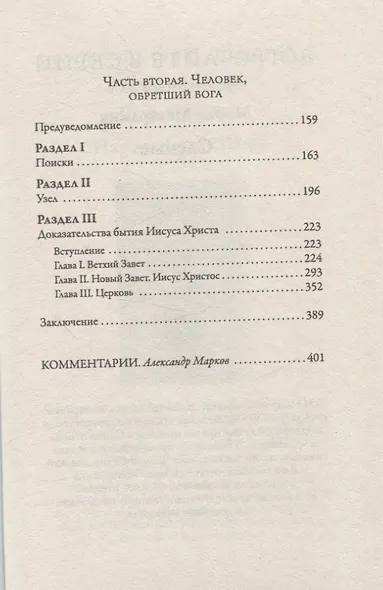 Мысли - фото 4