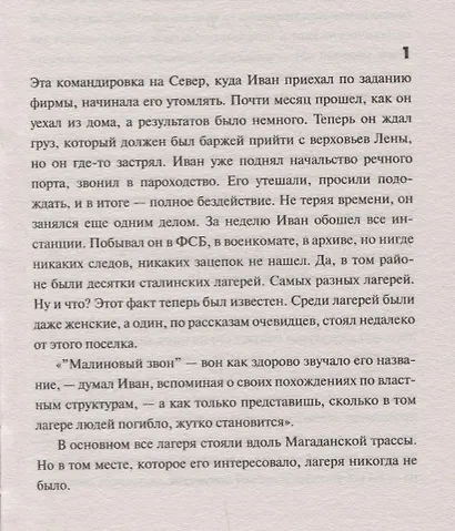 Золото народа - фото 2