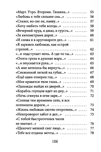 Ключи, пути - фото 4