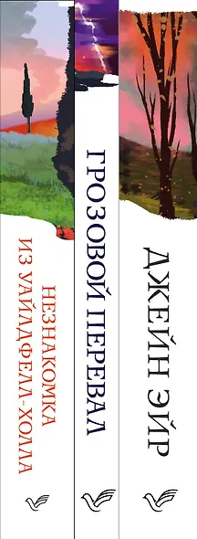 Набор "Сестры Бронте" (из 3 книг: "Джейн Эйр", "Грозовой перевал", "Незнакомка из Уайлдфелл-Холла") - фото 7