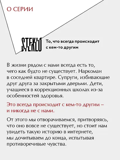 Комплект из 2-х книг Настасьи Реньжиной: "Бабушка сказала сидеть тихо" + "Сгинь!" - фото 12