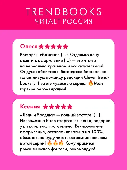 Комплект книг "Амур и Психея", "Леди и Бродяга", "С любовью, Кит" - фото 2