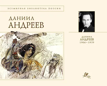 Стихотворения и поэмы - фото 1