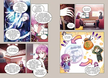 Как хорошо и удобно быть злодейкой. Том 3 (Быть злодейкой лучше? / Удобно и хорошо, потому что ты злодейка?). Манхва - фото 15
