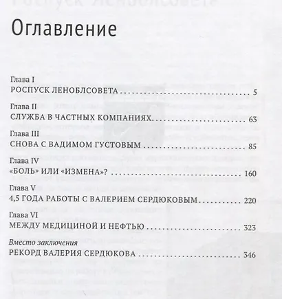 Десять лет при областной власти. Ленинградская область в "лихие" 90-е - фото 2