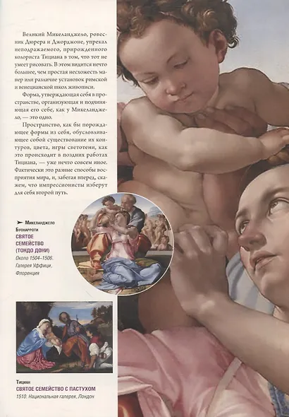 Импрессионизм - фото 6