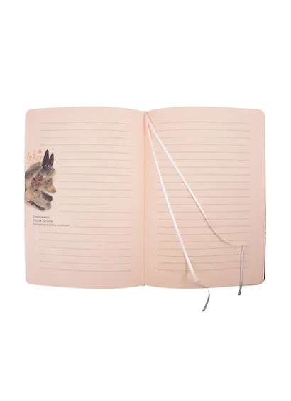 Семейный блокнот - фото 4