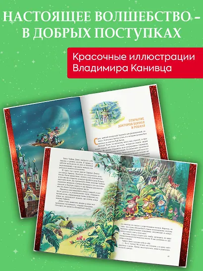 Желтый Туман (ил. В. Канивца) (#5) - фото 6