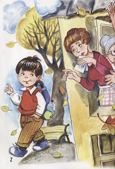 А я учусь! - фото 3