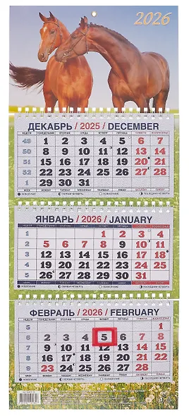 Календарь квартальный 2026г 195*465 "Год Лошади. Вид 1" настенный, трёхблочный, спираль - фото 1