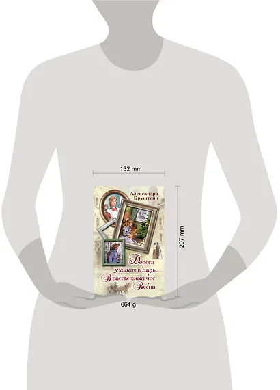 Дорога уходит в даль… В рассветный час. Весна - фото 3