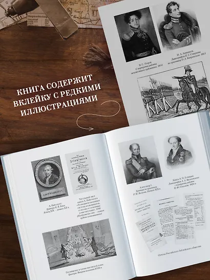 Русская дуэль. Мистики и охранители - фото 6