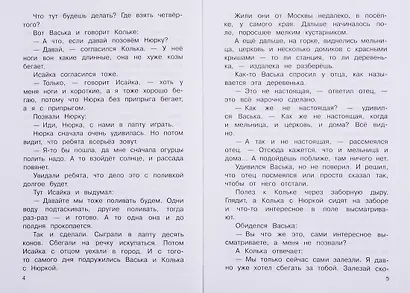 Рассказы о войне 1-4 классы - фото 5