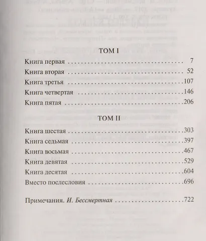 Крылья голубки - фото 3