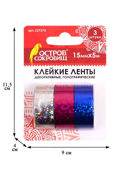 Клейкие ленты 15 мм х 5 м, декоративные голографические, ОСТРОВ СОКРОВИЩ, комплект 3 шт., ассорти №1, 227275 - фото 5
