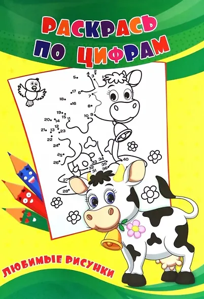 Комплект из 6-ти книг: "Цифры и буквы" 6 в 1 (Азбука. Считарик. Про все на свете. Любимые рисунки. Секреты природы. Про все на свете) - фото 3