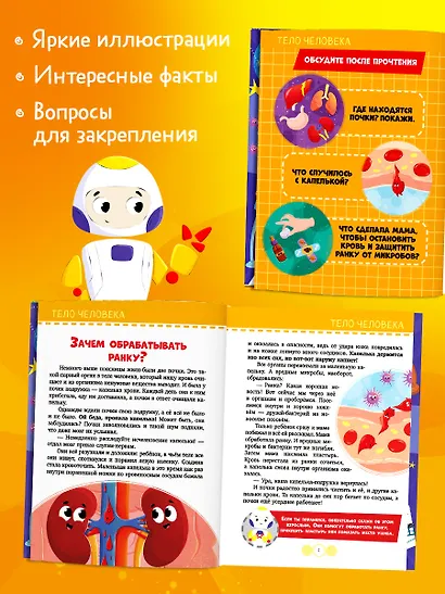 Обо всём на свете - фото 2