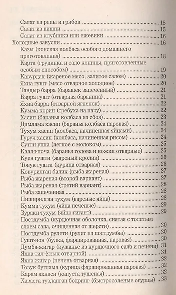 Узбекская кухня - фото 3