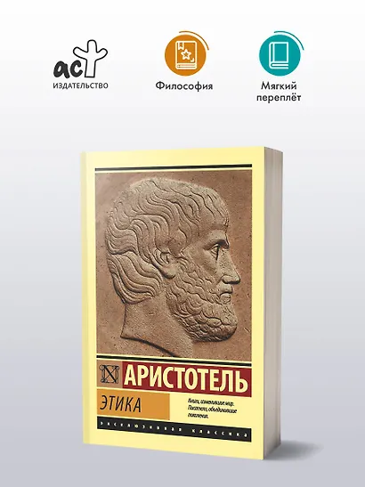 Этика - фото 3