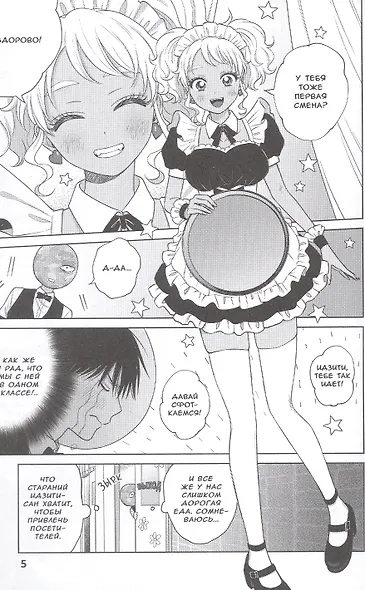 Гяру не могут быть добры к отаку?! Том 4 (Otaku ni Yasashii Gal wa Inai?!) Манга - фото 6