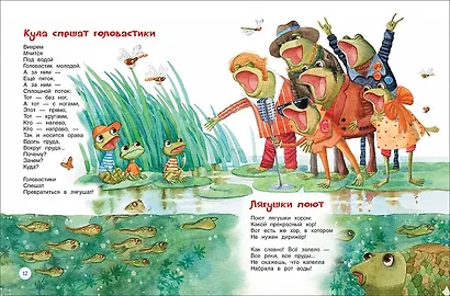 Большая книга дошкольника. Стихи, рассказы, сказки - фото 3