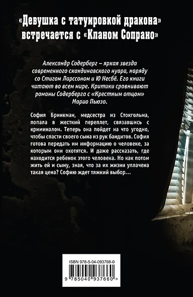 Добрый волк - фото 2