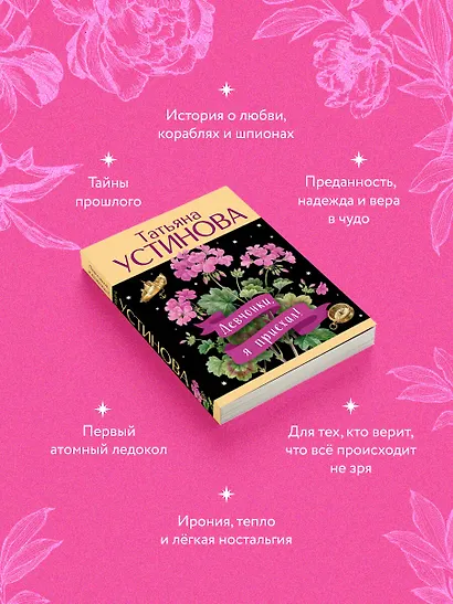 Девчонки, я приехал! - фото 6
