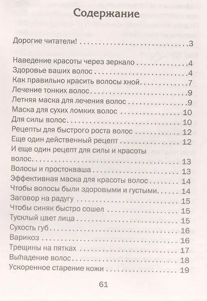 На красоту женскую. - фото 2
