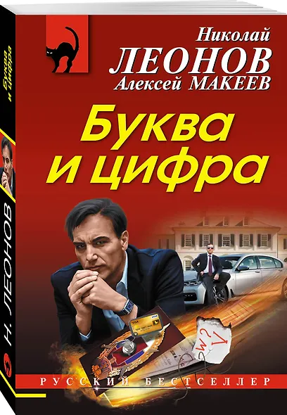 Буква и цифра - фото 3