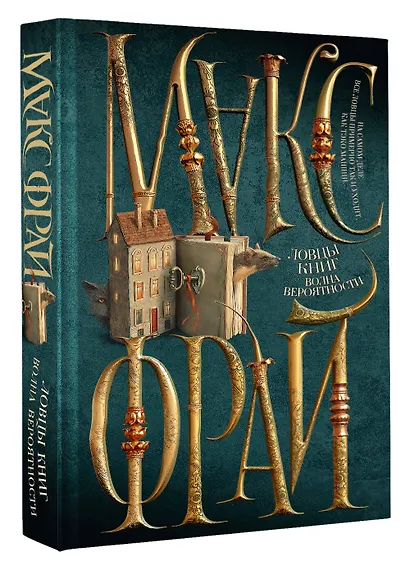 Волна вероятности - фото 3