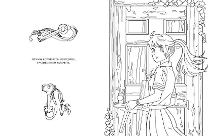 Art book. Impressed by Anime heroes. Раскраска - фото 7