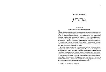 Два капитана - фото 3