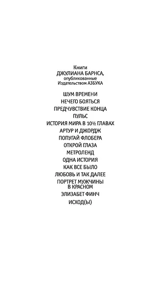 Исход(ы) - фото 9