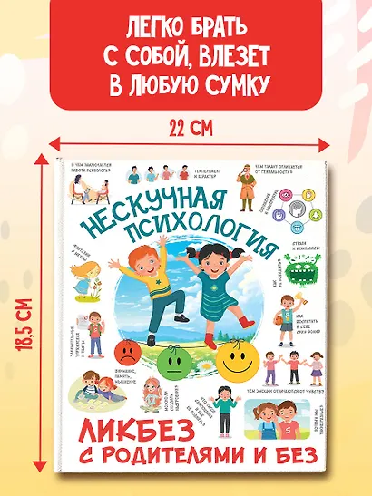 Нескучная психология - фото 4