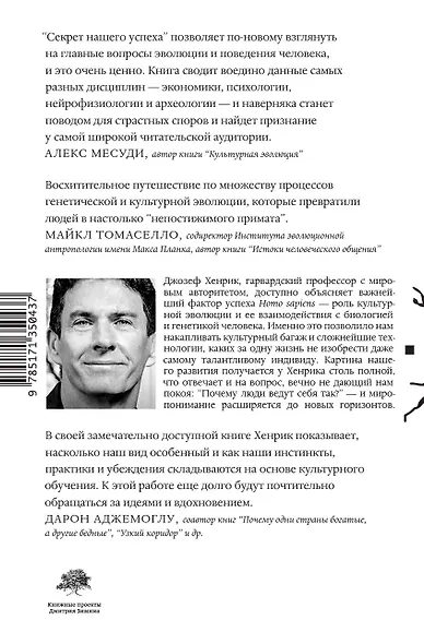 Секрет нашего успеха - фото 2