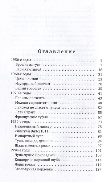 Чтобы ахнули - фото 2