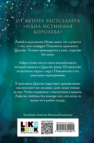 Ее темное желание. Царство теней. Книга 1 - фото 2