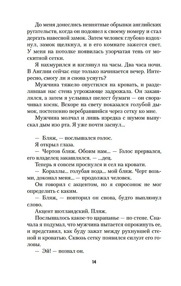 Пляж - фото 15