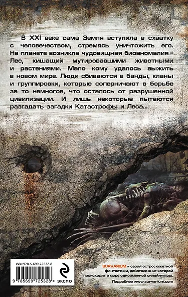 Вектор угрозы - фото 2