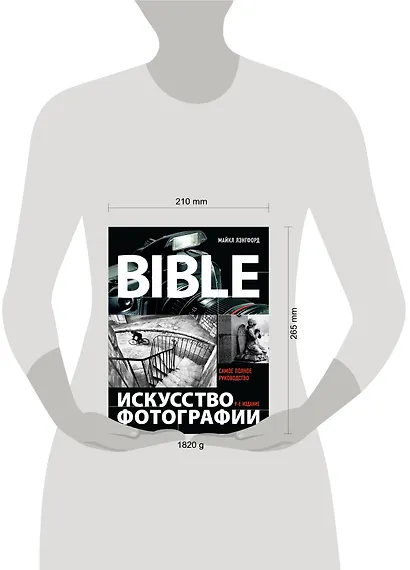 Искусство фотографии - фото 3
