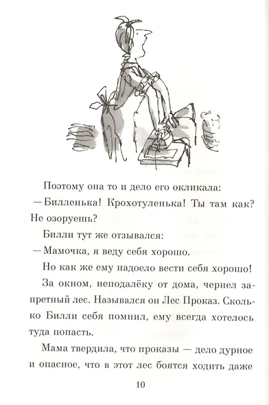 Билли и кнопы - фото 3