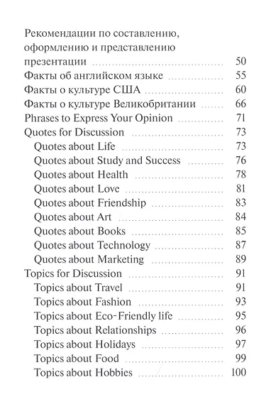 My English! - фото 3